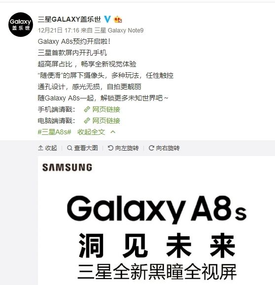 三星“打孔”屏绝技：前置镜头开孔位置仍旧可触控