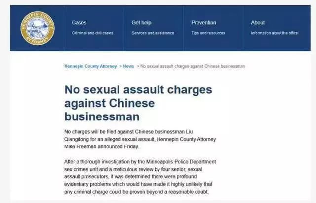 9点1氪：刘强东事件调查结果公布：不予起诉；微信7.0版本进行重大更新；交通部督促ofo加快线上退押进度