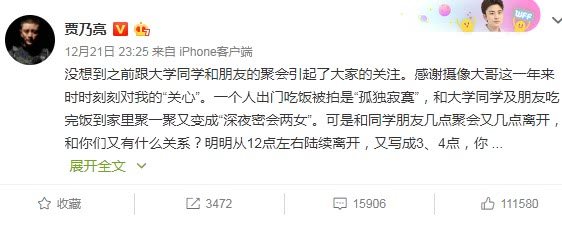 贾乃亮深夜发文控诉不公，全文不再提起李小璐，希望大家放过他