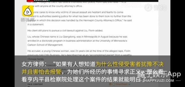 刘强东承认发生关系但全程女方主动…这解释奶茶接受吗