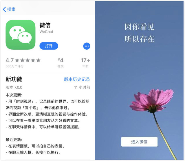 9点1氪 | 微信 7.0 版本更新；美检方决定不予起诉刘强东；游戏版号恢复审核