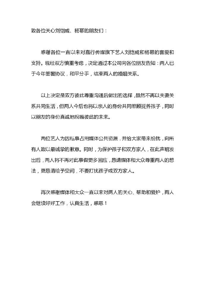 杨幂刘恺威离婚将共同抚养女儿，但小糯米极可能继续跟着爸爸生活