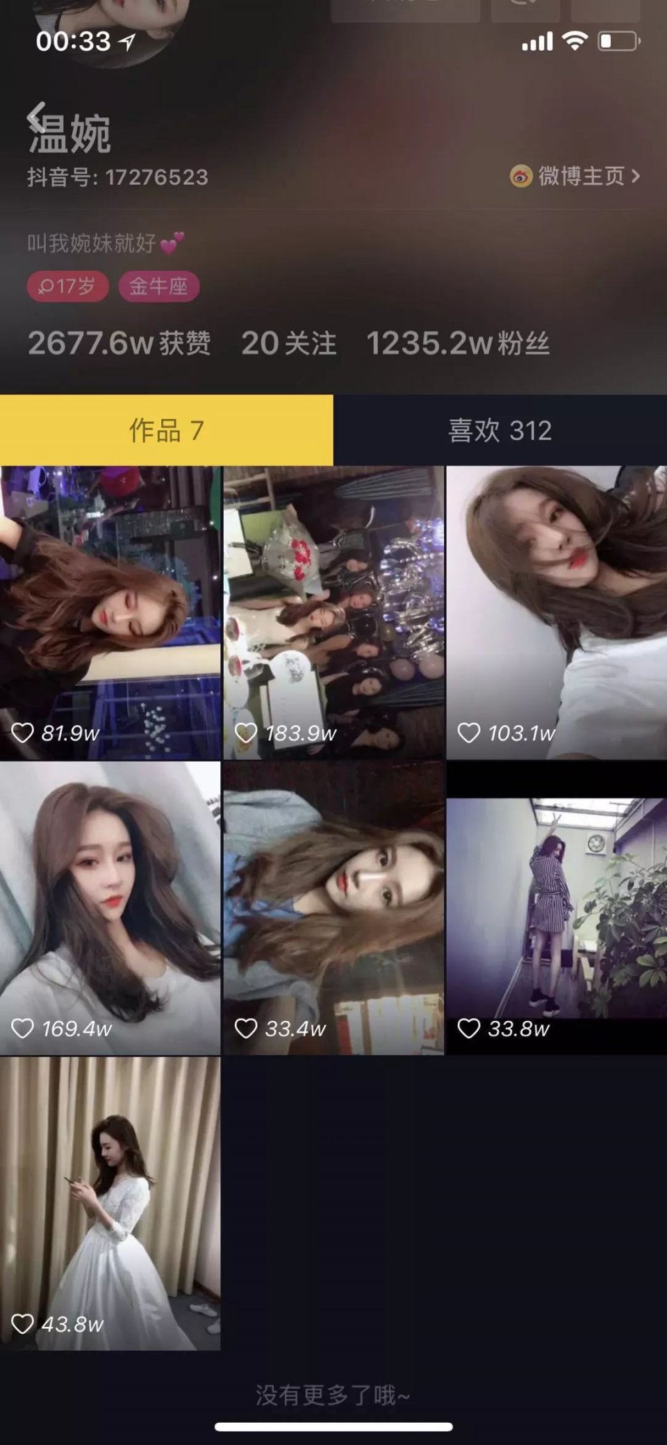 抖音网红直播卸妆过程！你们请做好瞎眼的准备！！！