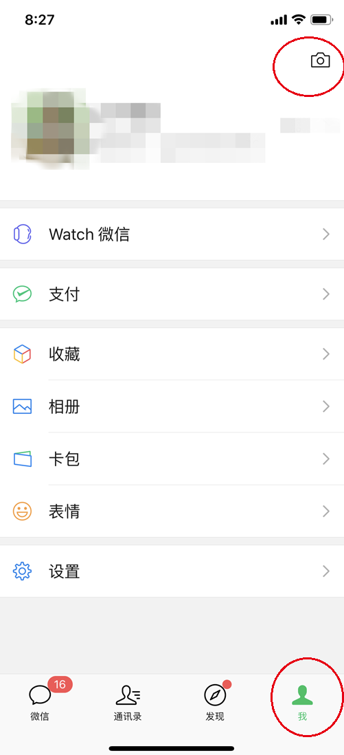 微信大改版：增加即刻视频和强提醒功能 界面大变