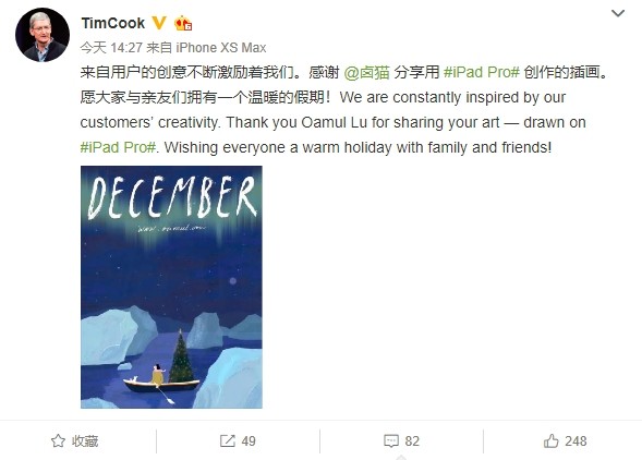 库克冬至晒出插画 网友去提问iPad变弯啥时候修