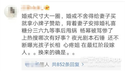 杨幂粉丝抽奖庆祝离婚,这场说好不死的爱情什么时候破碎的?