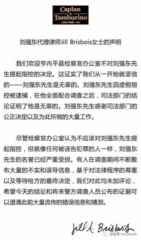 刘强东道歉后李国庆表态:只是婚外性 对股东和员工谈不上伤害
