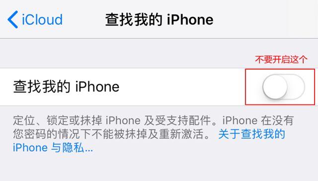 苹果iOS12.1.2正式版怎么降级?iOS12.1.2正式