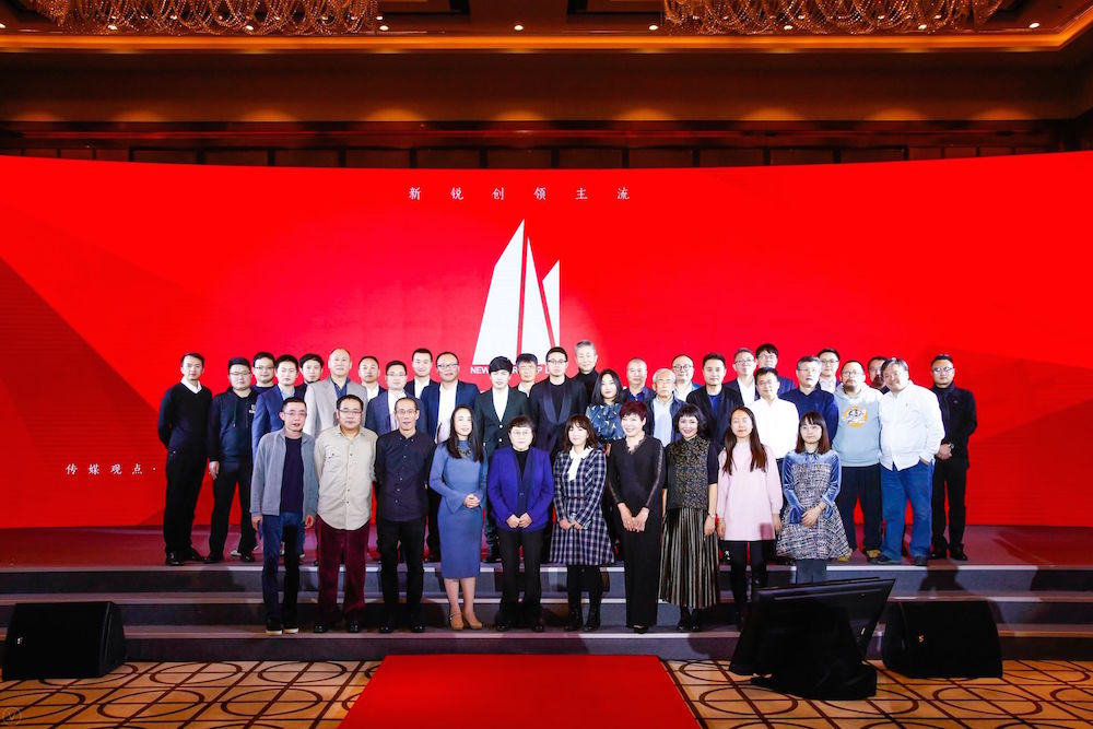 “2018中国年度新锐榜”发布盛典，点亮天府之夜