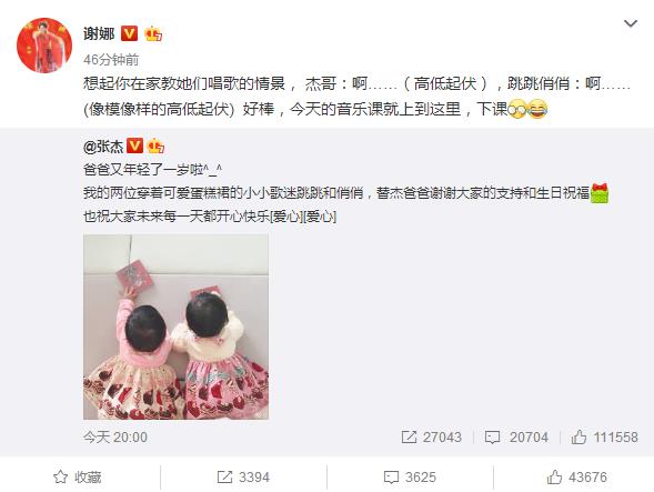 张杰庆生首晒双胞胎女儿，网友被10个月宝贝的发量惊呆