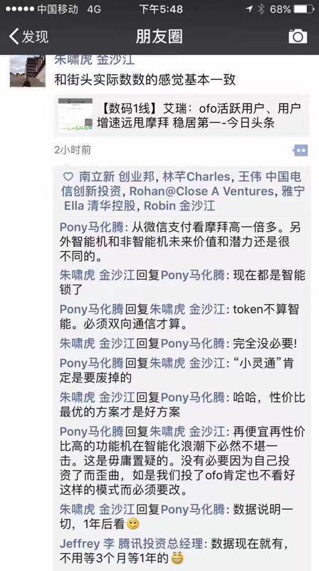 摩拜创始人胡玮炜也彻底离开了,共享单车行业还有未来吗?