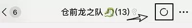 微信全新版本上线，这些功能你从未用过！