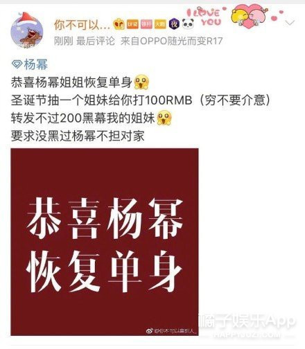 尚雯婕愤然离场 尹正疑似评论杨幂离婚微博“真好”