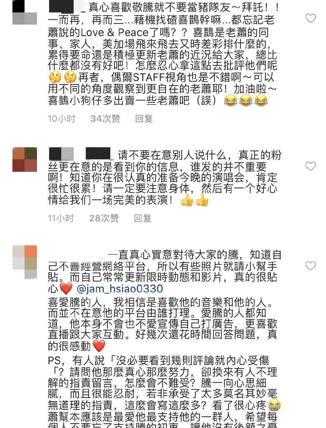 萧敬腾暂退社交平台，网络暴力摧毁了他？