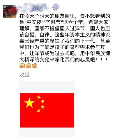 2018中国特色圣诞节图鉴