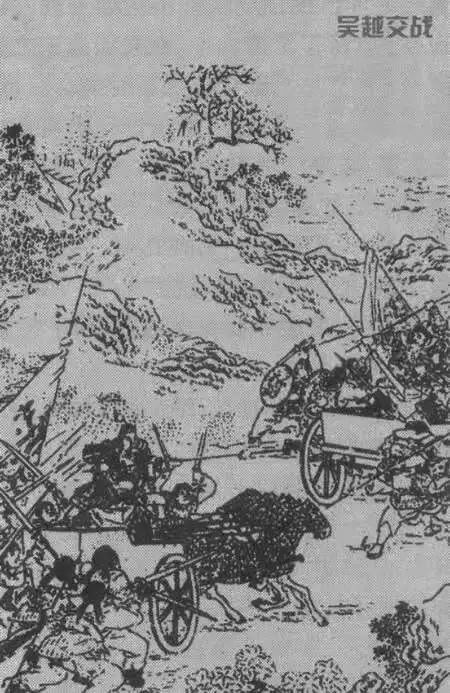 ▲吴越交战