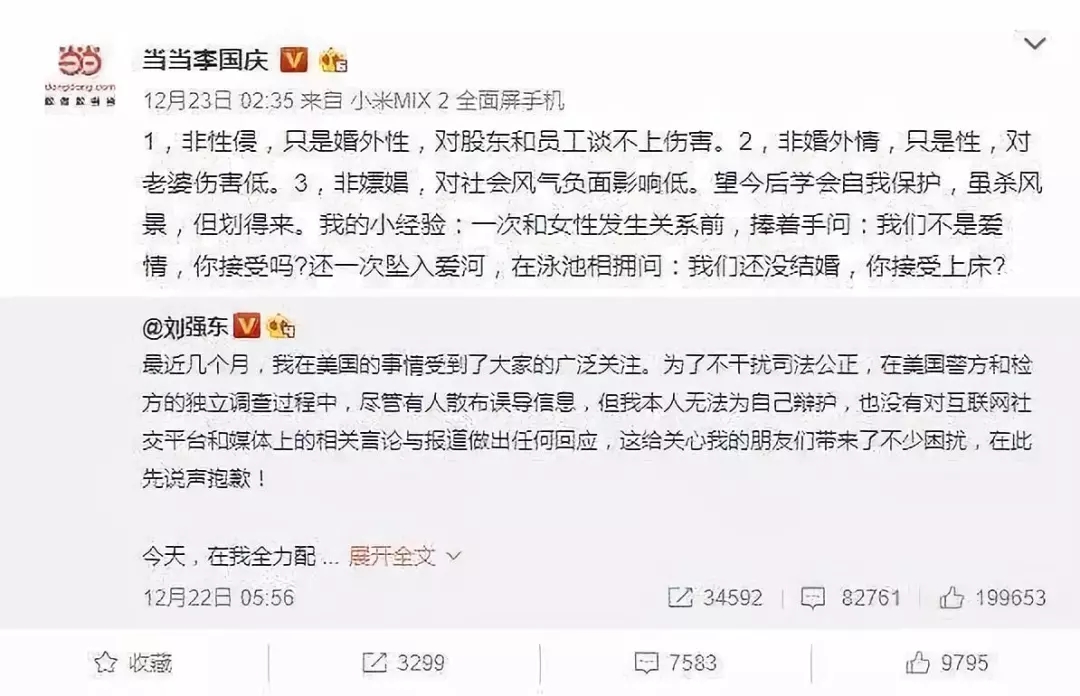 媒体：李国庆点评刘强东事件，太过轻佻猥琐