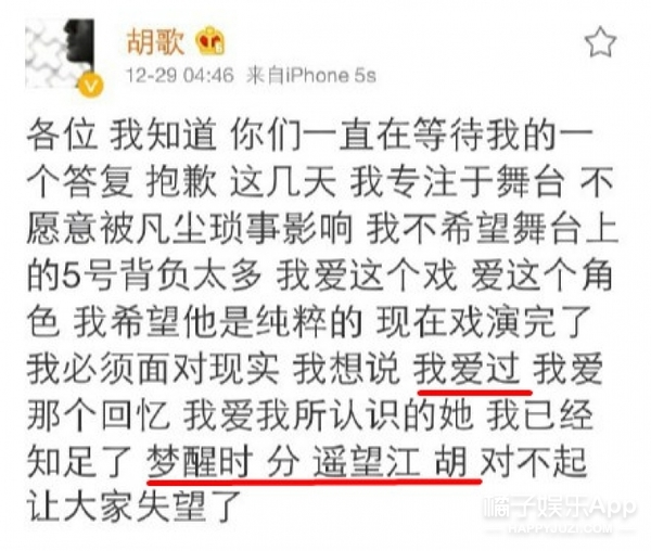 一天之内被爆两个结婚对象，大家是有多迫切看到胡歌成家啊？