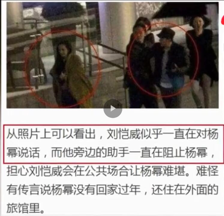 五年前，杨幂被刘恺威指着鼻子骂，网友：就不该结婚