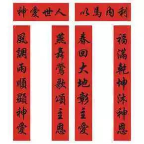 2018中国特色圣诞节图鉴