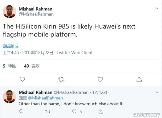 华为麒麟985首次曝光：下一代旗舰手机或将搭载