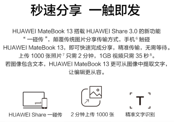 全能型实干家MateBook 13 你的工作生活好伴侣