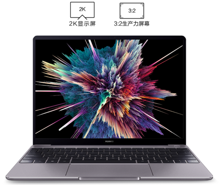 全能型实干家MateBook 13 你的工作生活好伴侣