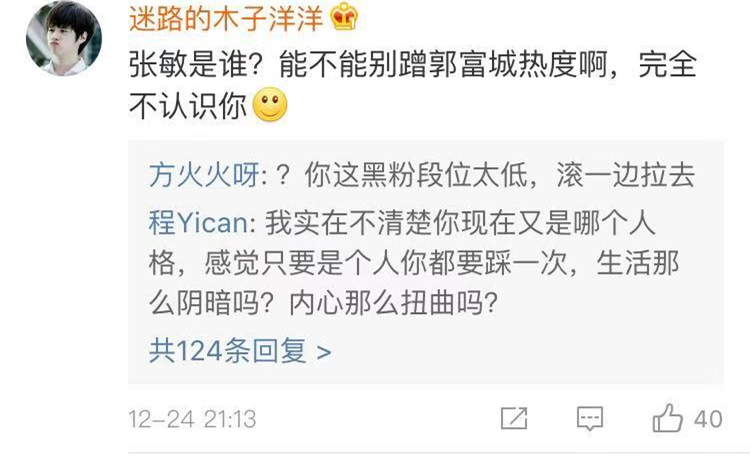 50岁张敏现身郭富城演唱会,竟有黑粉:“张敏是谁,别蹭郭富城热度了!”