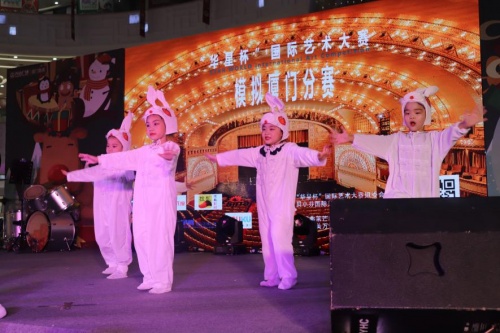 贝小芬国际艺术中心(厦门中心)学员参与“华星杯”模拟厦门赛演出