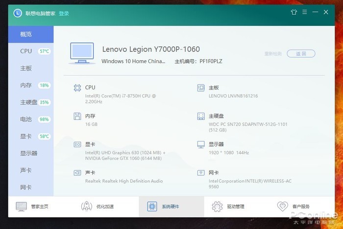 mcafee和联想杀毒plus_mcafee杀毒软件价格_mcafee杀毒