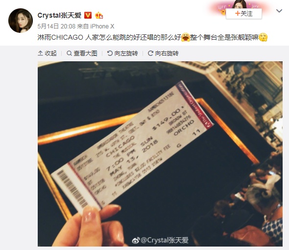 张天爱演唱会高调示爱后秒怂？你们明星追星时能低调点吗