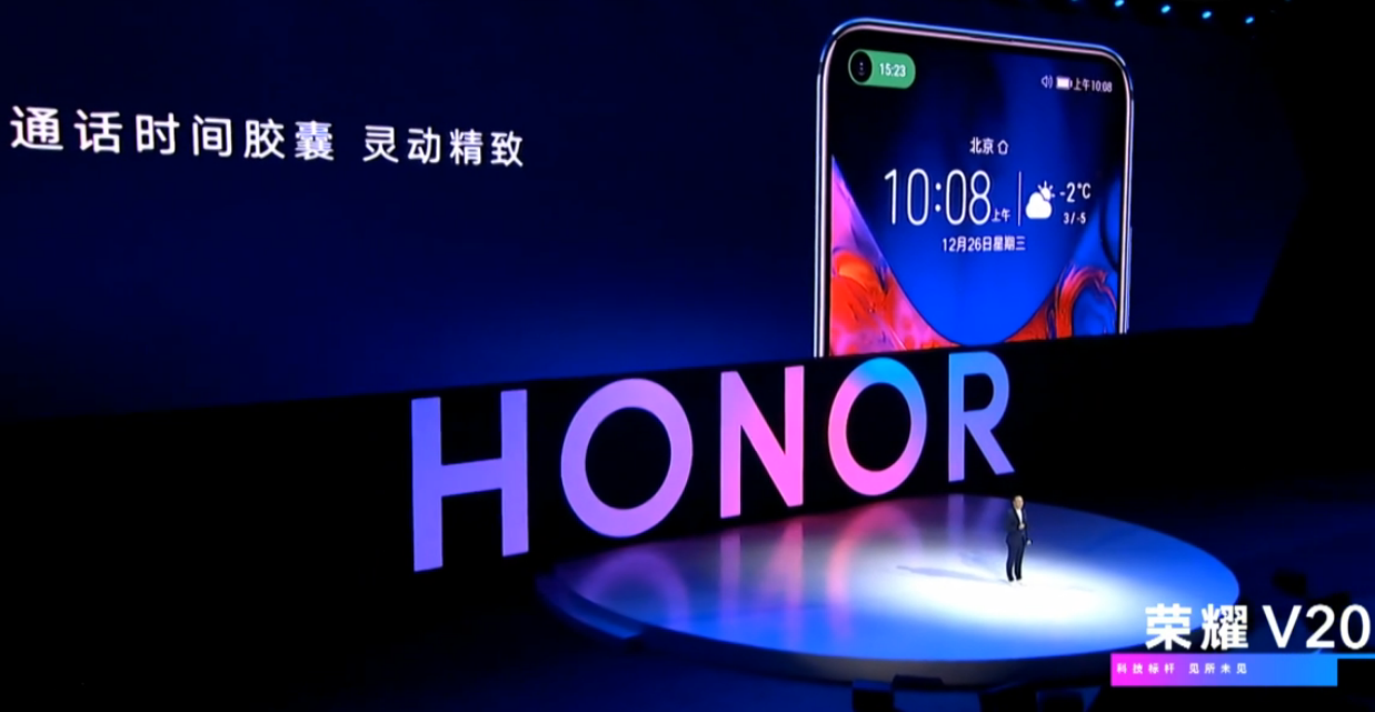 荣耀V20旗舰手机发布:麒麟980+4800万+TOF+屏下镜头