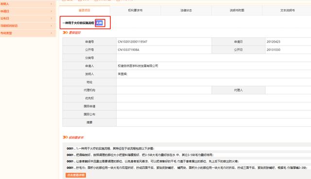 丁香医生回应权健官方声明:不会删稿,对每一个字负责,欢迎来告