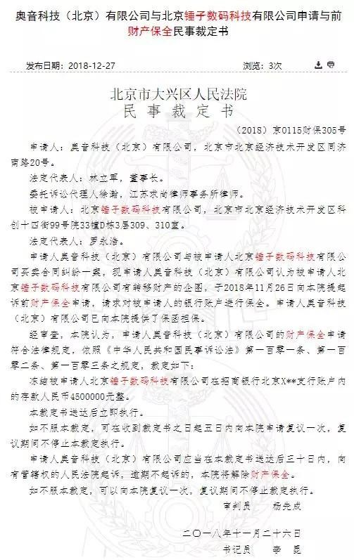 裁定書