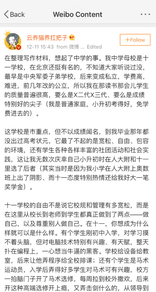 在「青岛中学」上了两节历史课，95后的我真实羡慕00后了｜36氪创新教育系列