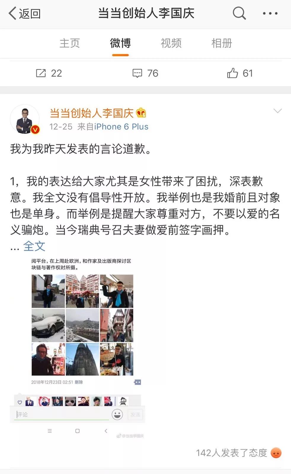 失意中年李大嘴