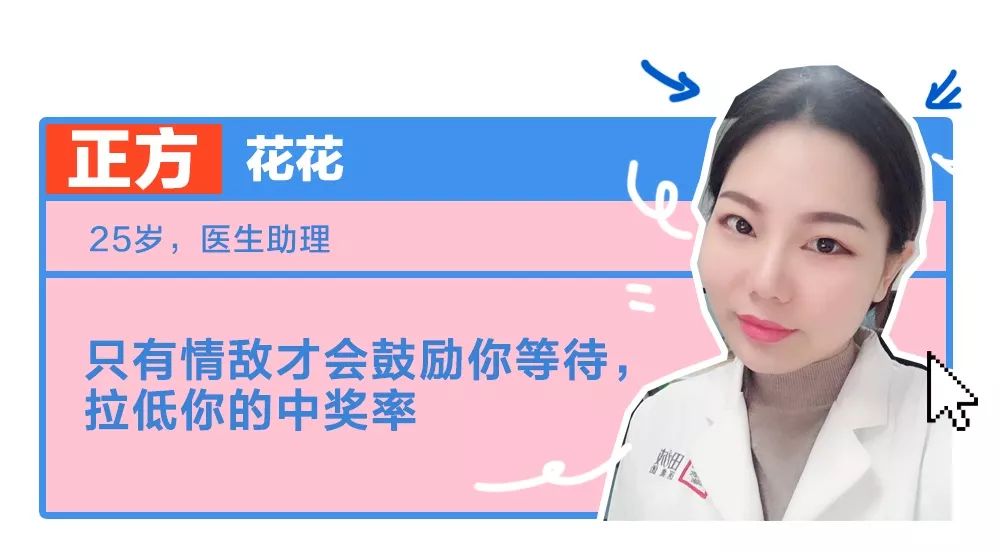 《杠局》|胡渐彪选择等待爱情,你呢?