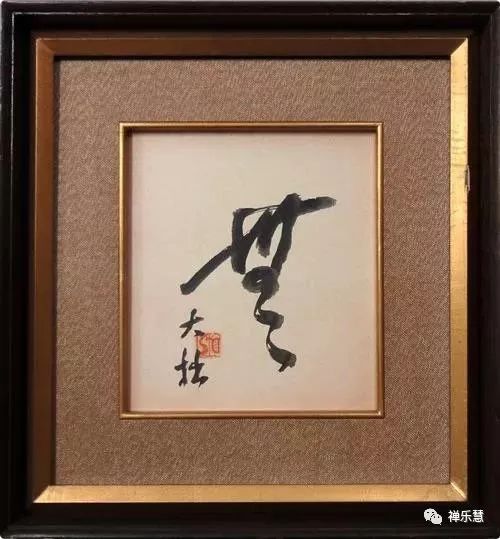 将禅传向西方第一人——铃木大拙