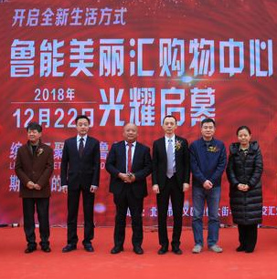 12月22日，鲁能美丽汇购物中心落子马坡