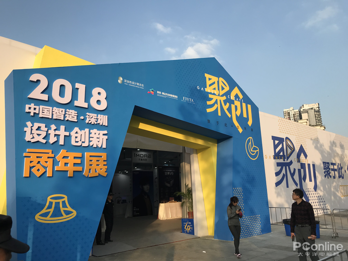 创维小湃亮相深圳设计创新商年展，设计智造未来！