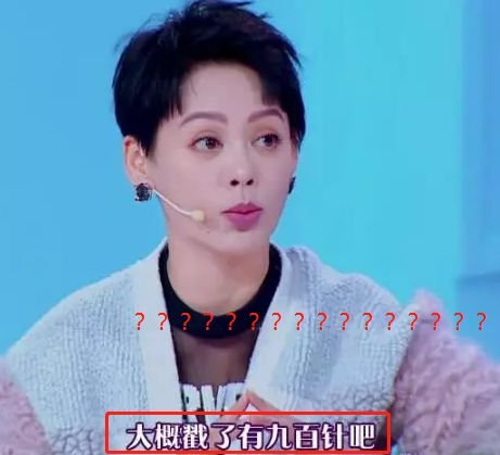 宁静自曝在瑞士打针全脸被扎900下!还被骗了钱?