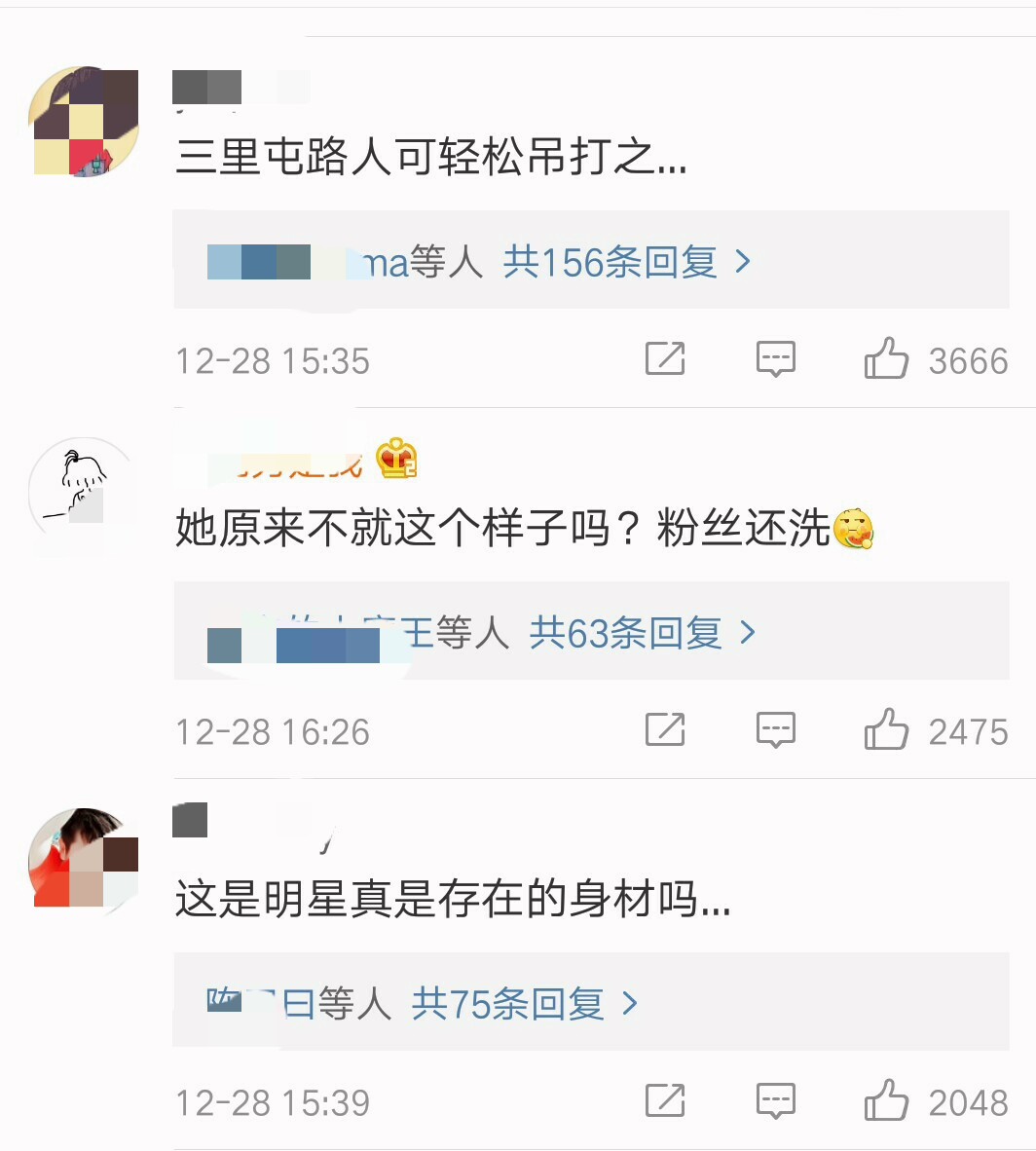 沈月胖到小肚子都出来了！这是女星该有的身材吗？