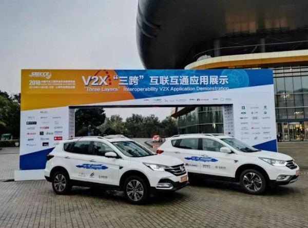 长城汽车加入车联网C-V2X合作生态圈