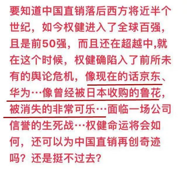 权健全面反攻丁香医生！10万+刷屏：保卫权健=保卫华为！