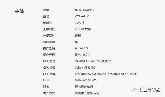 网友吐槽华为nova4没荣耀v20好还价格高, 可是你仔细看参数了吗