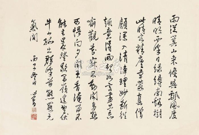 溥儒行书唐诗字画之家