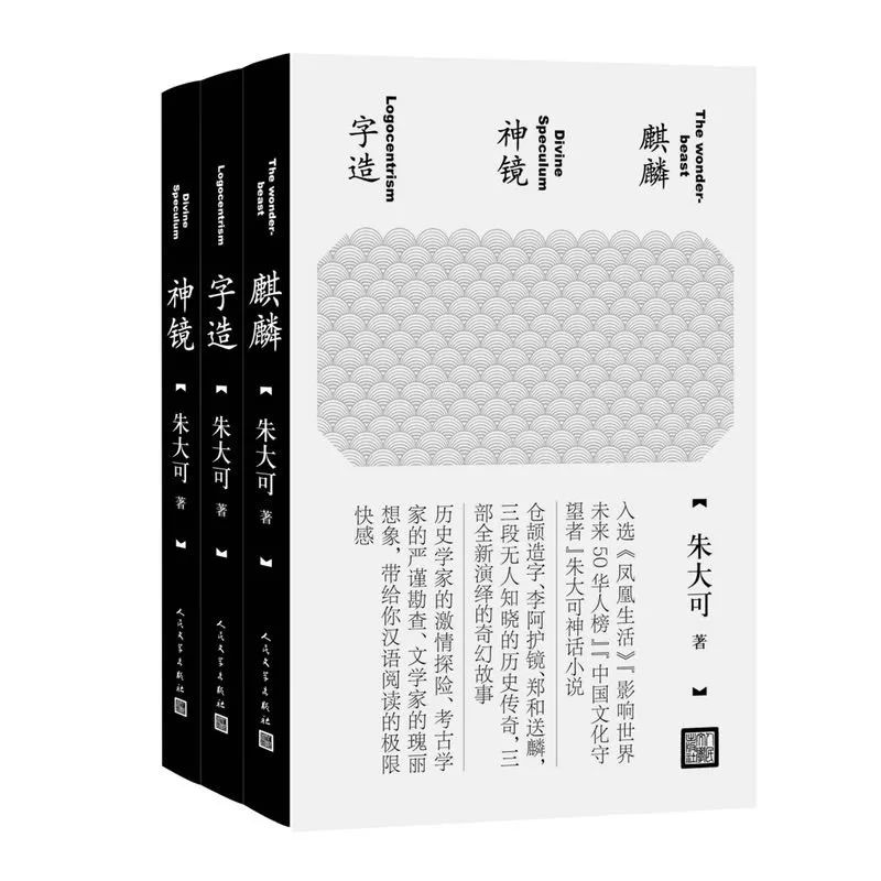 首部中篇小说集