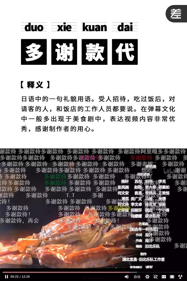 B站的2018年度弹幕：前方真实预警！