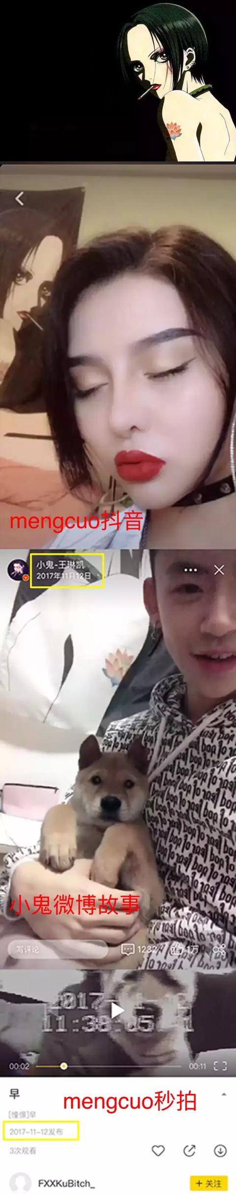 除了ins,网友们还找到了这个人的抖音号.小鬼的小号也曾给女方点了赞.