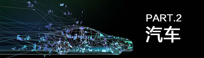 CES2019剧透警告！奔驰、三星、AMD新品齐遭曝光